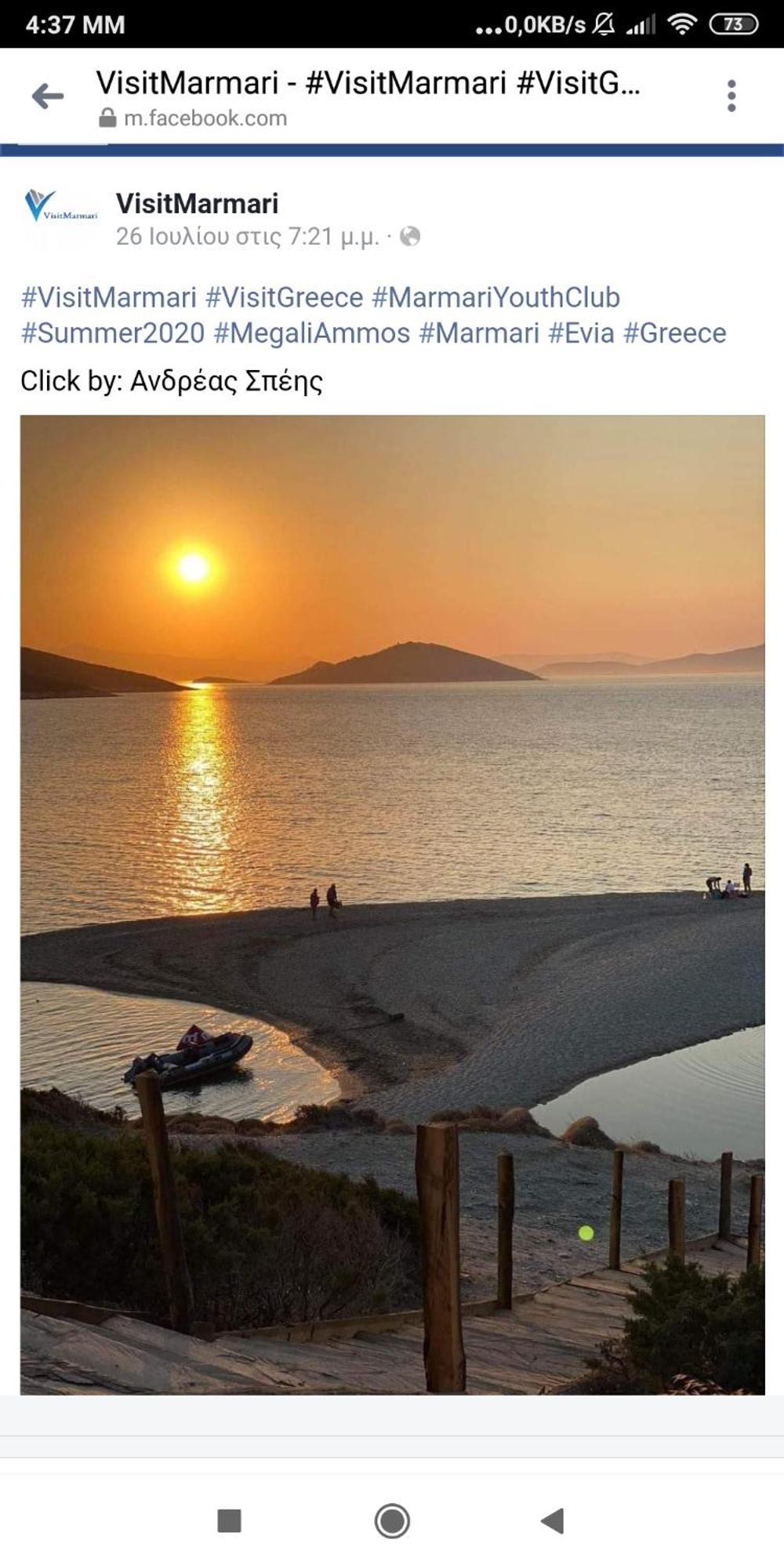 Marmari Megali Ammos Oasis Apartment & Studio Agia Marina  Exteriér fotografie
